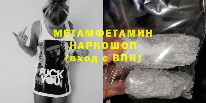 Метамфетамин Methamphetamine  МЕГА ссылки  Братск  продажа наркотиков 